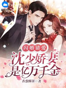 全文小说恶俗婚恋严以律周雨薇