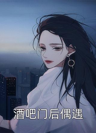身如不系之舟全文许远萧怡