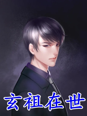 却将烟雨送黄昏完结版小说全章节目录阅读