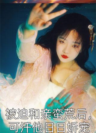 大雾散去成追忆热门小说白初糖霍时瑾