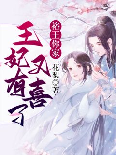 父母救下的白眼狼悔婚，我反手娶世家阀女抖音热门最新章节