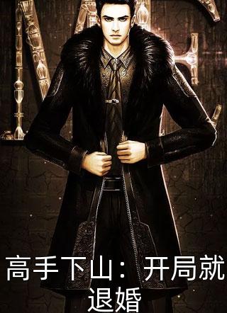 陈让江心年会上，她才知我是甲方大佬小说全文免费阅读