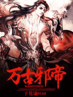 云千夏陆堇年写的小说落日与晚风
