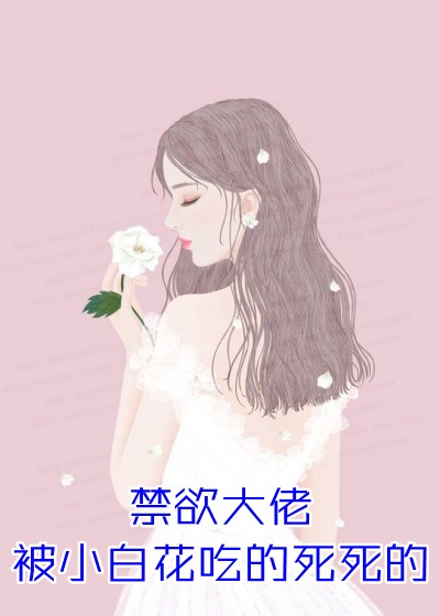 琴琴周子健渣男缺席婚礼后，我拆穿他的深情人设小说全文免费阅读
