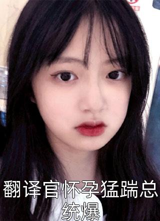 护国战尊陈妍苏龙小说