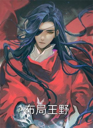 全章节真假嫡女