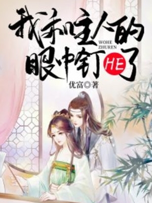 完结版小说医心难追by苏然宝贝