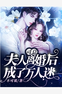 亲手带回家的小娇软跑了小说叶初瑶傅晏许