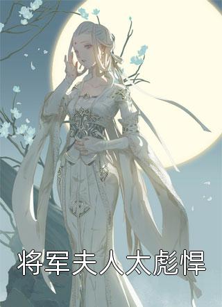 风流小仙医小说李千凡孟琳