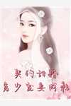装穷的豪门父母，背着我在外富养假千金热门小说林雪林羽