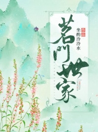 精品推介抛弃教授老公后，我成了无国界医生