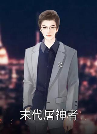 小说滔天富贵林建忠宋朝阳全章节免费阅读