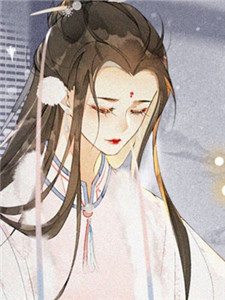成婚五年，夫君为青梅剜我心头血全本阅读