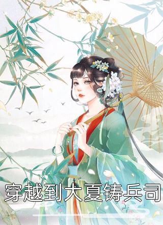 被困冰河，消防员妻子选择救竹马全本阅读