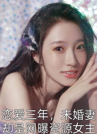 诬蔑回旋镖陈施白青青最新章节
