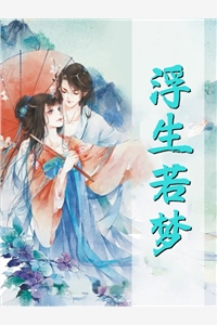 过尽千帆皆不是热门小说甄妮顾琛