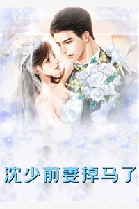 夫妻双双重生，我选择新的首富老公沐瑶江阳最新章节