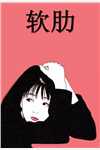 顾风林悦冒牌狂夫小说
