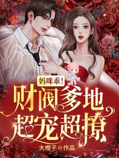 太虚至尊江凡许怡宁最新章节免费阅读