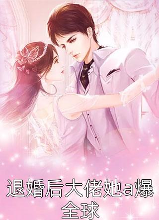 李福海宋观潮的小说官途风云阅读