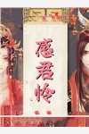 谢景阳纪芸白的小说假千金犯错，我刚进府就定罪
