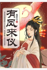 超强人生琴琴李宗强小说
