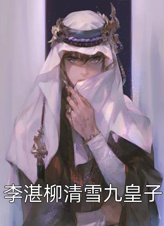 绑定软饭系统，每天让女神花钱陈启徐露小说