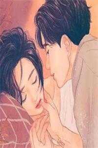 倘若他似青山坦诚结局