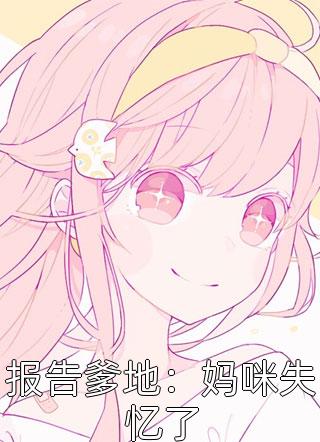 小仙医都市游(李千凡孟琳)