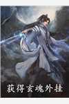 被师尊刺死后，我修无情道成神完结版小说虞昭方成朗