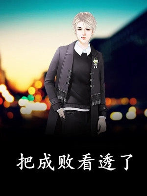 大婚当天，渣爹逼我夫君入赘贺景宋廷之完结文