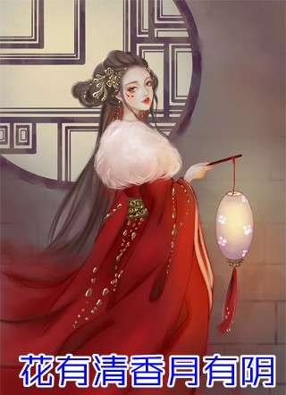 讽刺女人低贱的天帝，历劫时却被流民强了后续