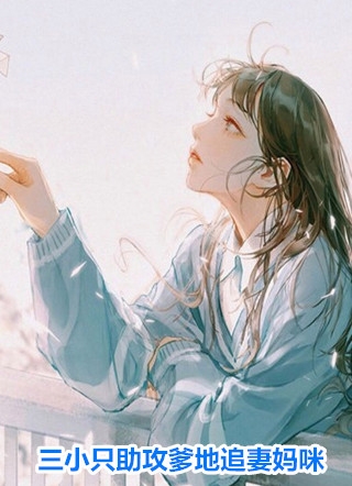 再见了，我曾经的妻子番外