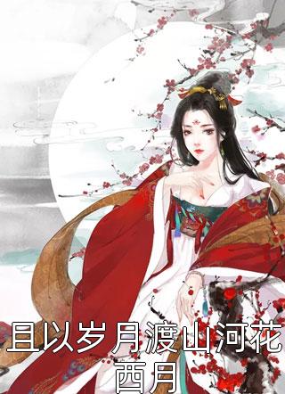 老公在月子中心鬼混刷爆卡，我直接开撕全文