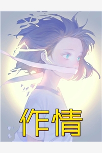 为老婆呕心沥血拿下地皮，却看到她与前男友共舞后续