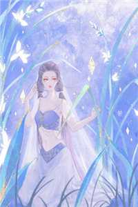 十年陈事只如风沈宜君傅正雷结局+番外