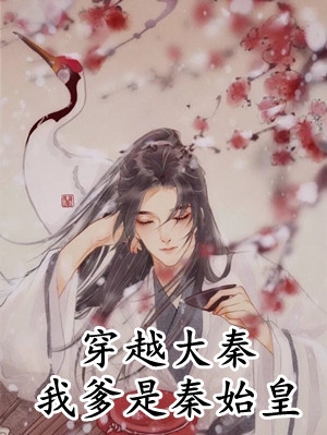 一谢春红在线看