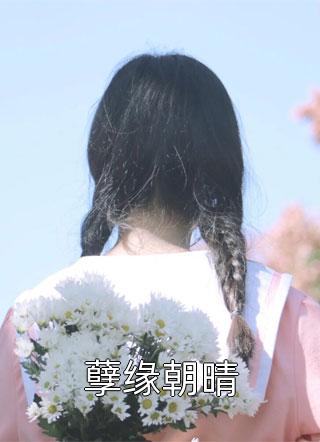 保姆把我女儿当丫鬟，丈夫说这是贤妻养成完结txt