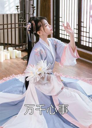 苍山终是负拭雪by扶砚应拭雪