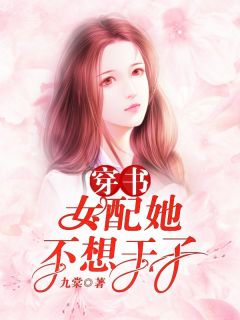 室友送的转运红绳完整版