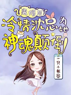 等花枯萎才知浇水最后结局