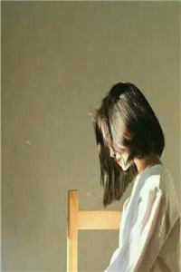 妍妍花开前言+后续