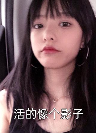 养父母去世后亲妈找上门了完结+番外
