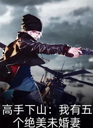表哥押古董鉴宝林栋最新章节免费阅读