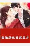 催眠自己忘记未婚夫后C500完结版
