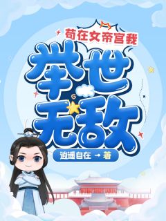 重生后，我心甘情愿入赘病娇女总裁全文许墨柳如烟