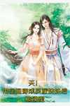 再度相逢人不归前文+番外