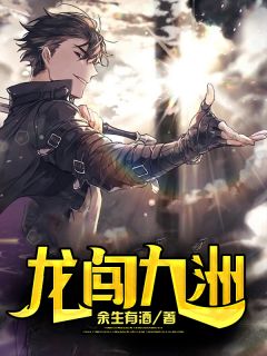 姜颖宋奇峰写的小说我把老公的私生子养成了高材生