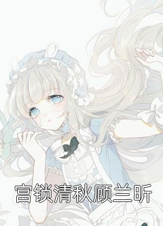 双生凤凰,妹妹索命全集