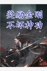 孟明萱严漠九写的小说重生后，九爷他甘愿当工具人